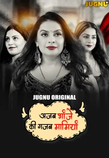 ajab bhanje ki gazab maamiyan 2025 , Moviesflix