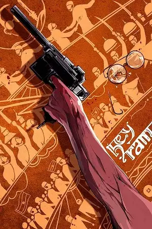hey ram 2000 , MoviesFlix