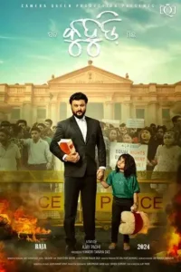 kuhudi 2024 , Moviesflix