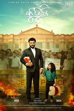 kuhudi 2024 , Moviesflix