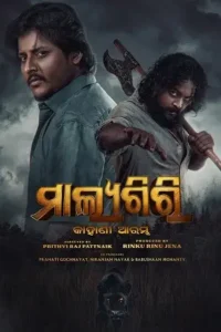 malyagiri 2023 , Moviesflix