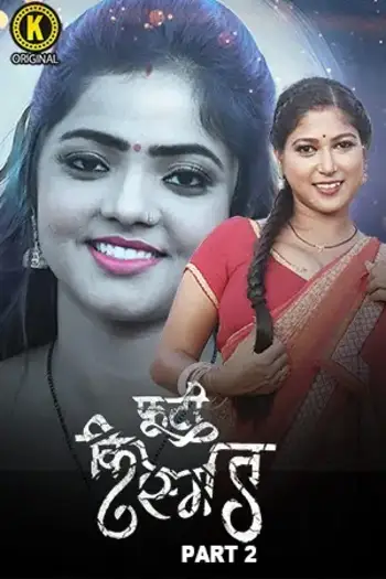 phooti kismat 2025 , Moviesflix