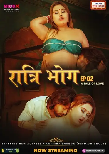 ratri bhog 2025 , Moviesflix