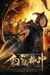the man named leopard 2019 , Moviesflix